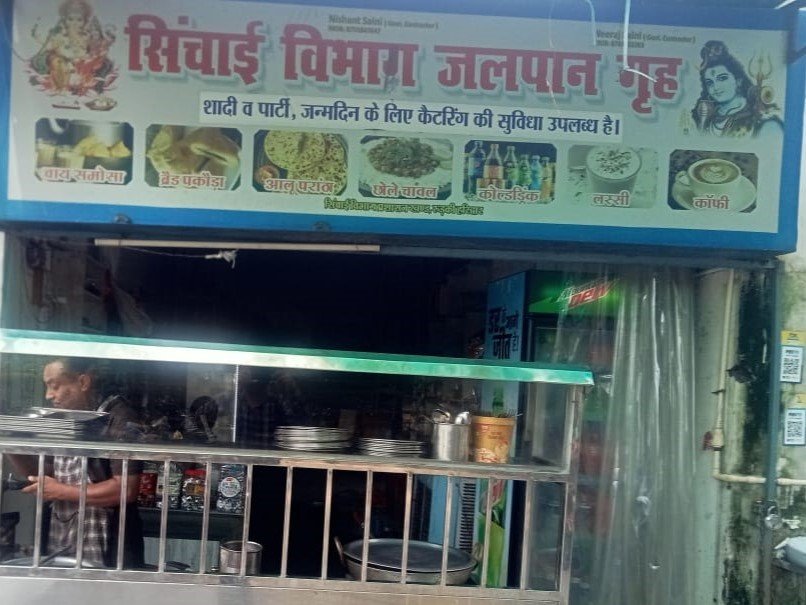SINCHAI VIBHAG JANPAN GRAH