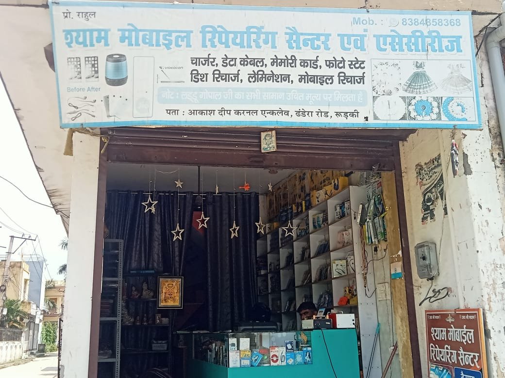 Shyam Mobile Repairing Centre