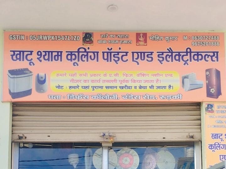 KHATU SHYAM COOLING