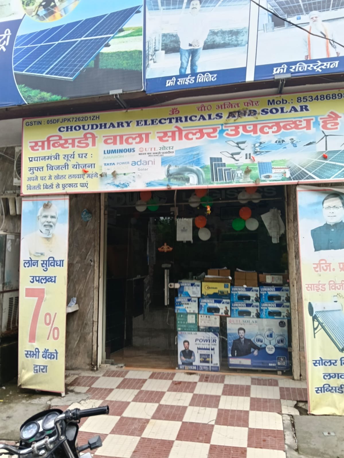 CHOUDHARY ELECTRICALS AND SOLAR SOLUTION