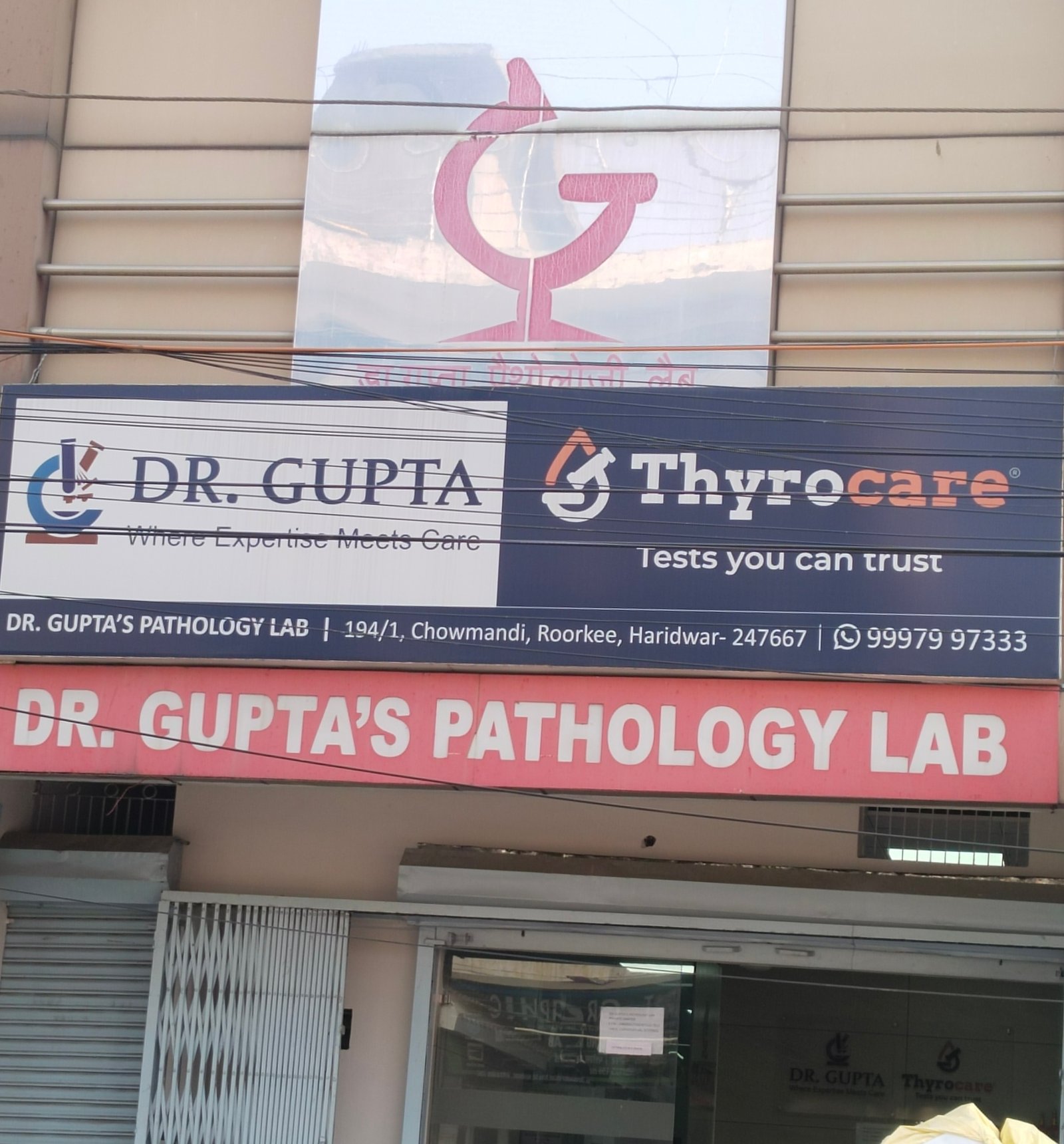 DR GUPTA PATHOLOGY LAB