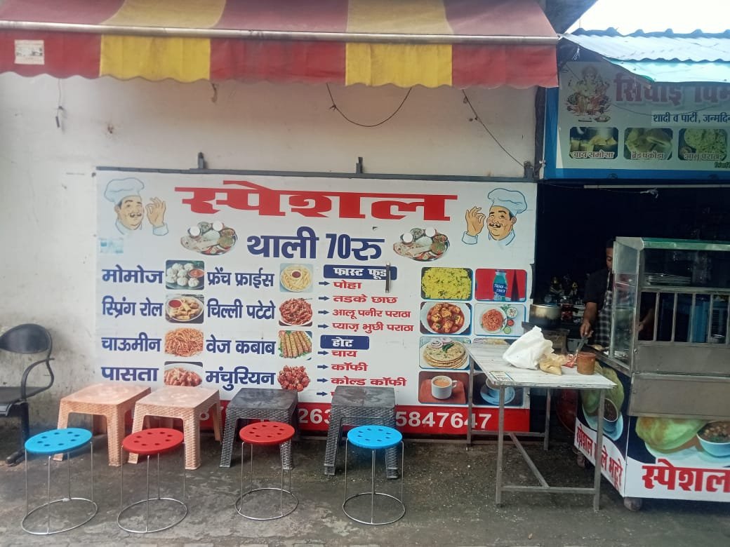 SINCHAI VIBHAG JANPAN GRAH