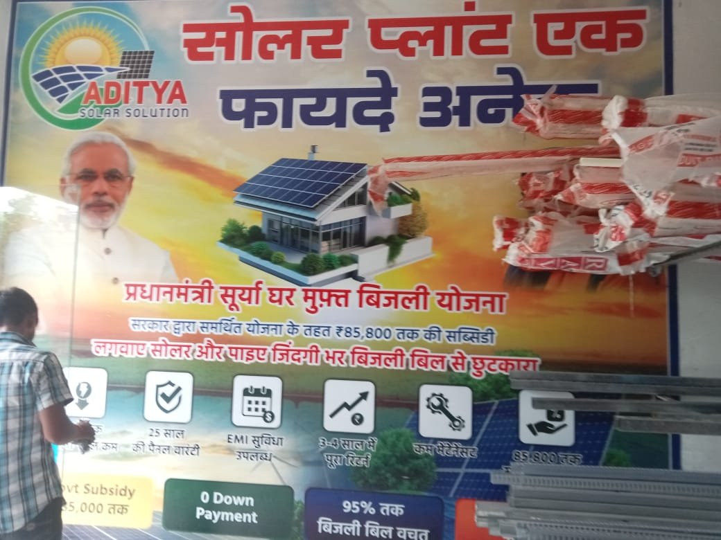 ADITYA SOLAR SOLUTION