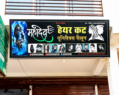 MAHADEV HAIR CUT UNISEX SALON