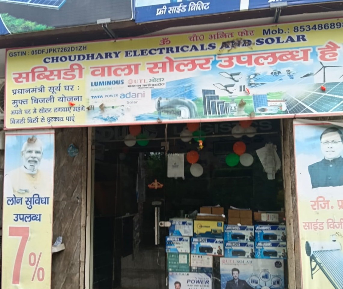 CHOUDHARY ELECTRICALS AND SOLAR SOLUTION