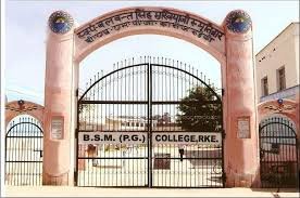 BSM INTER COLLEGE📕