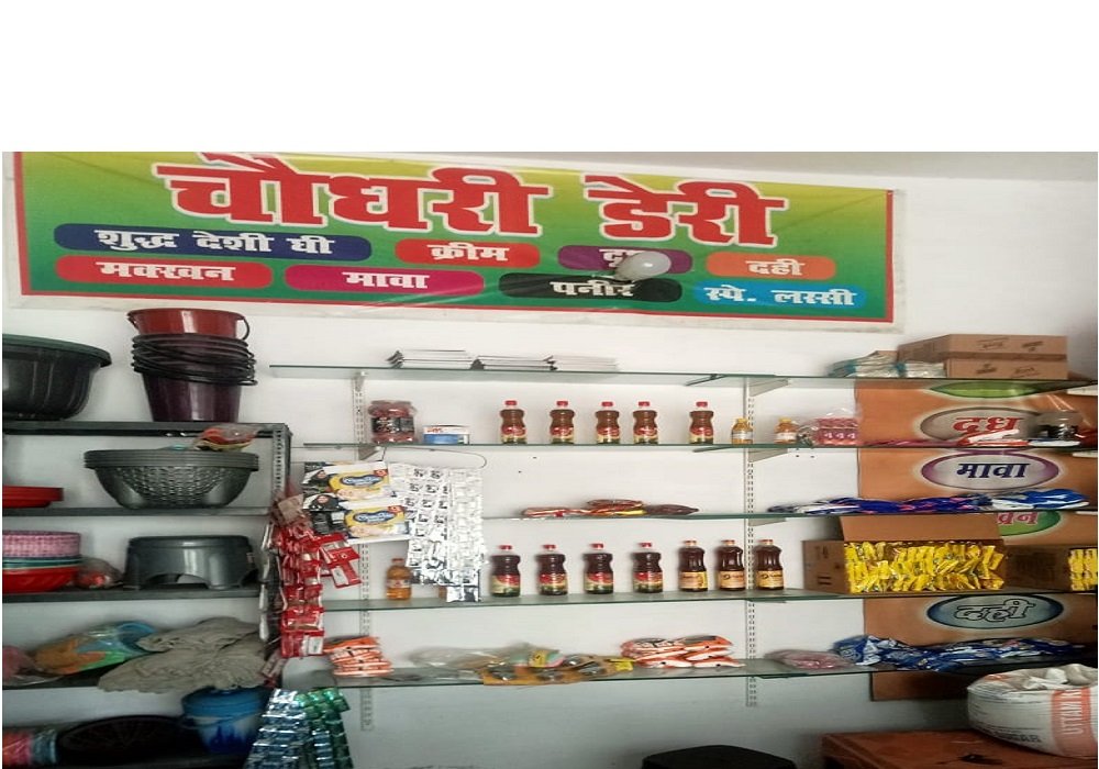 CHAUDHARY DAIRY