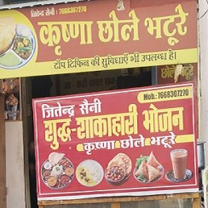 KRISHNA CHHOLE BHATURE 📣 कृष्णा छोले भटूरे