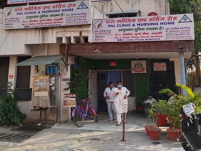 PAL CLINIC & NURSING HOME