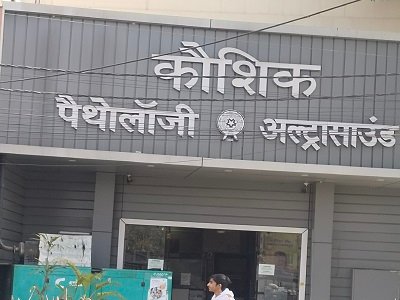 KAUSHIK PATHOLOGY