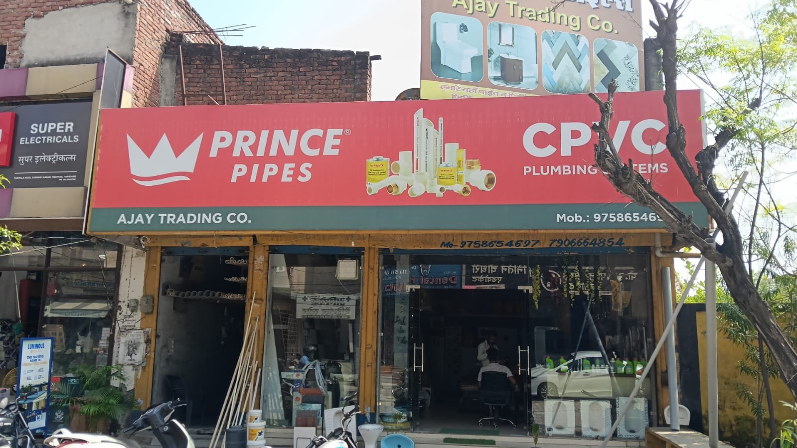 AJAY TRADING CO.