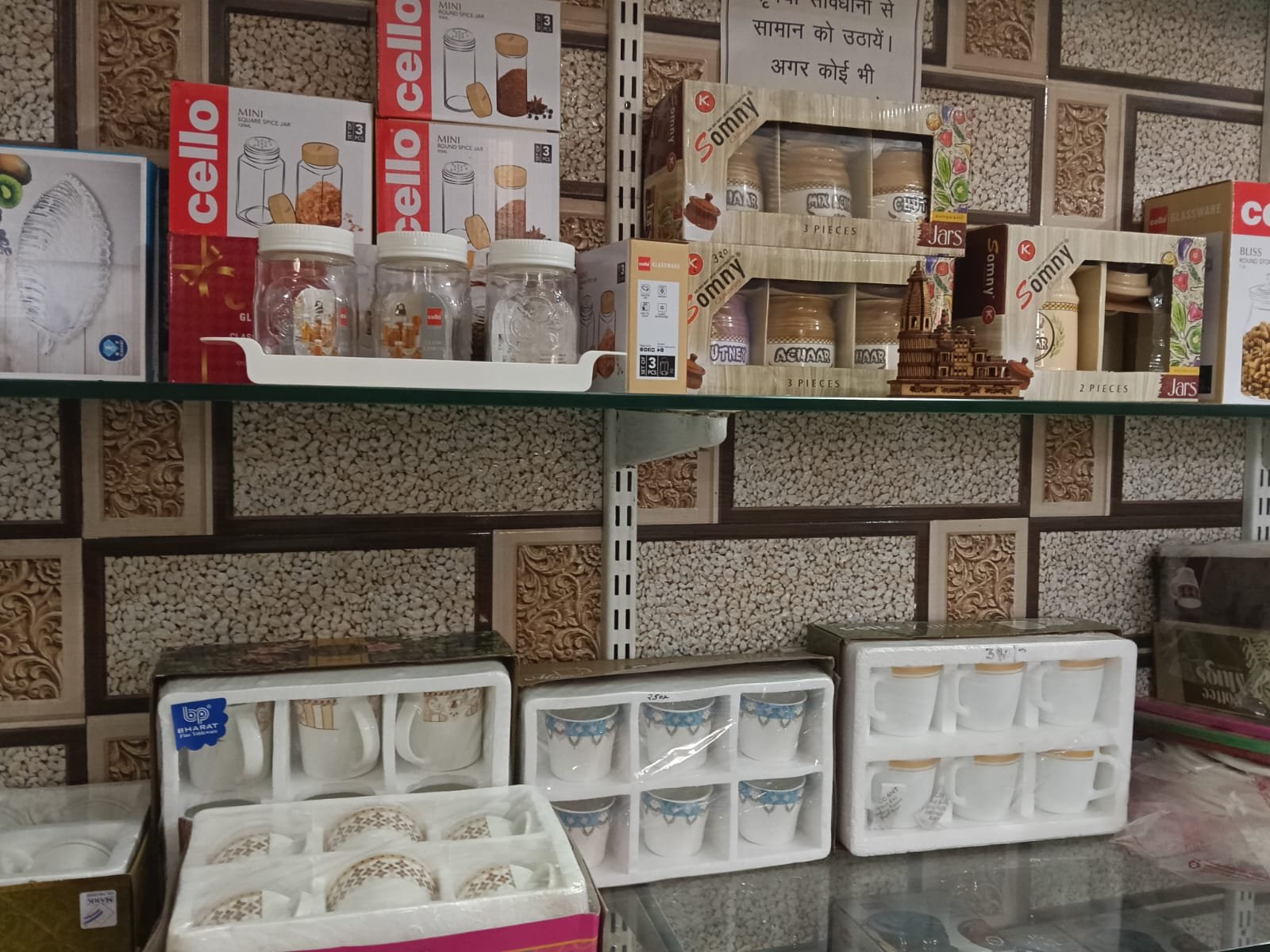 ANAYA MART