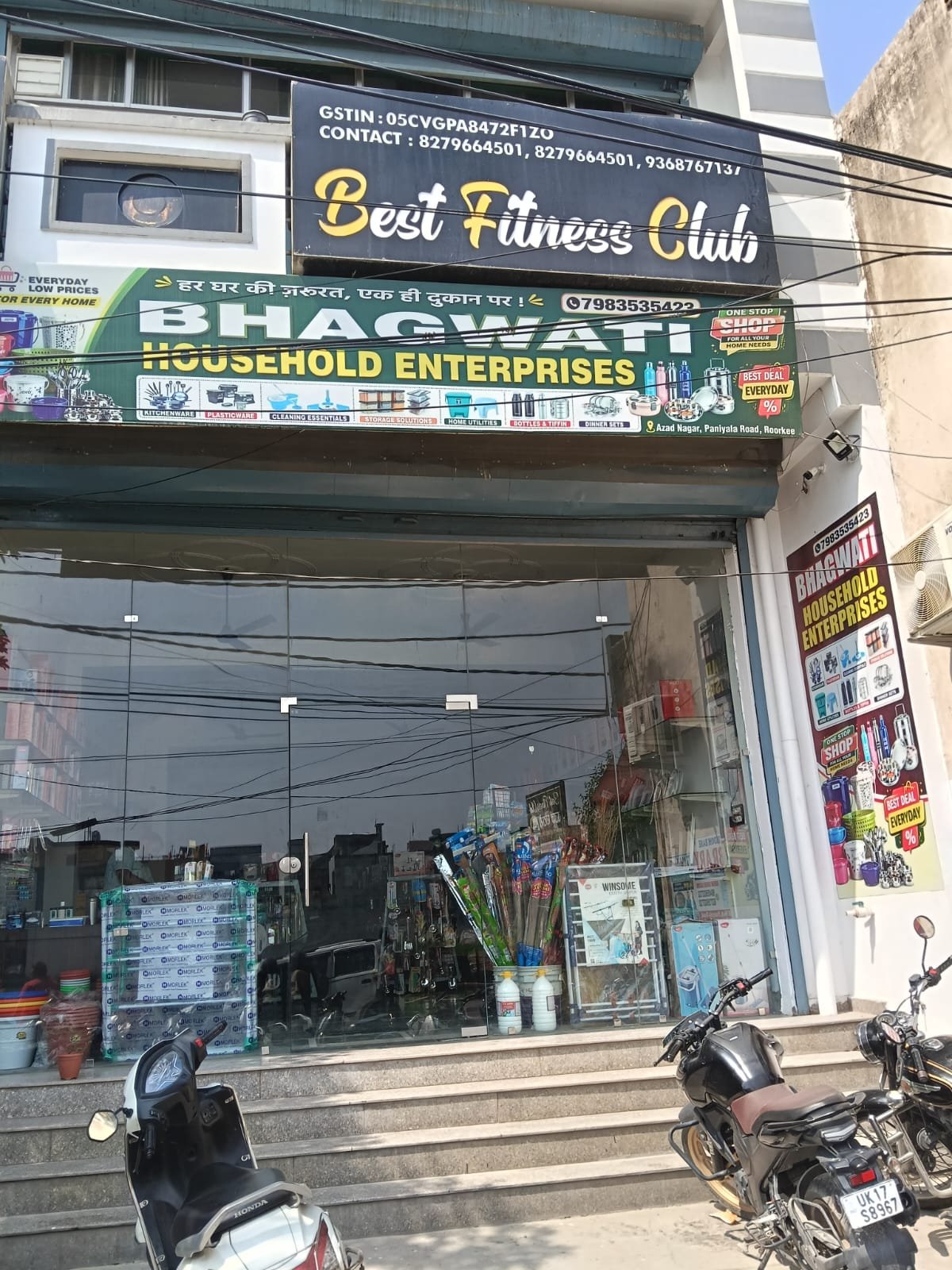 BHAGWATI HOUSEHOLD ENTERPRISES