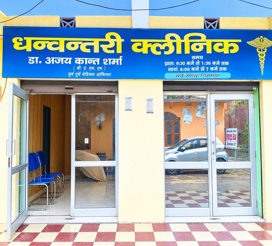 DHANVANTRI CLINIC- DR. AJAY KANT SHARMA