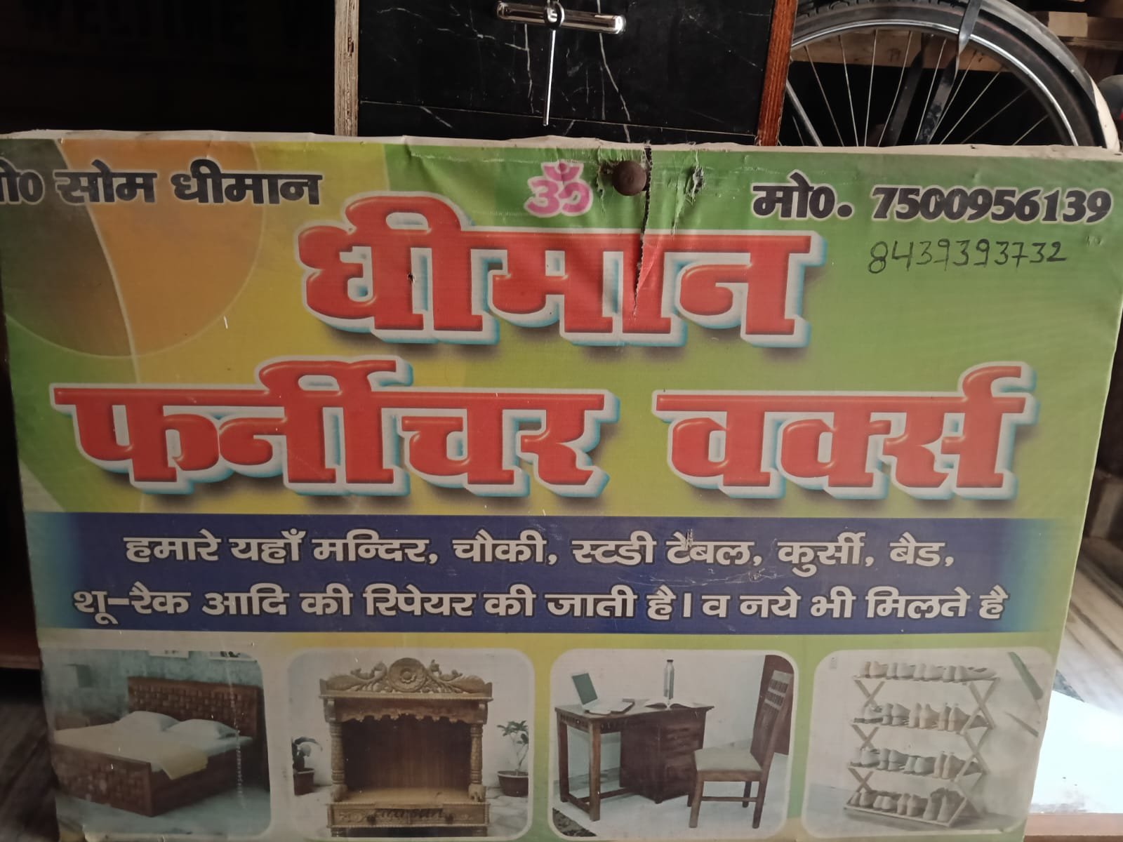 DHIMAN FURNITURE WORKS