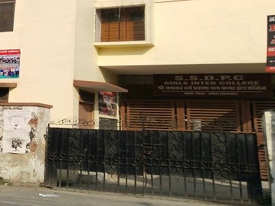 S.S.D.P.C. GIRLS INTER COLLEGE