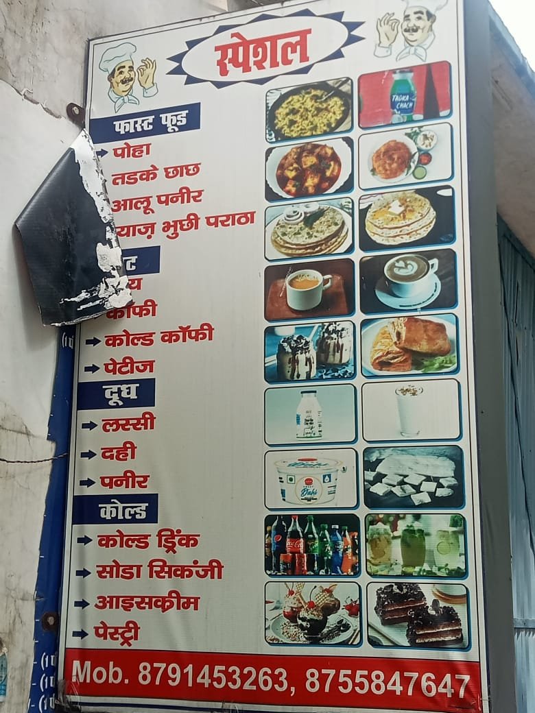 SINCHAI VIBHAG JANPAN GRAH