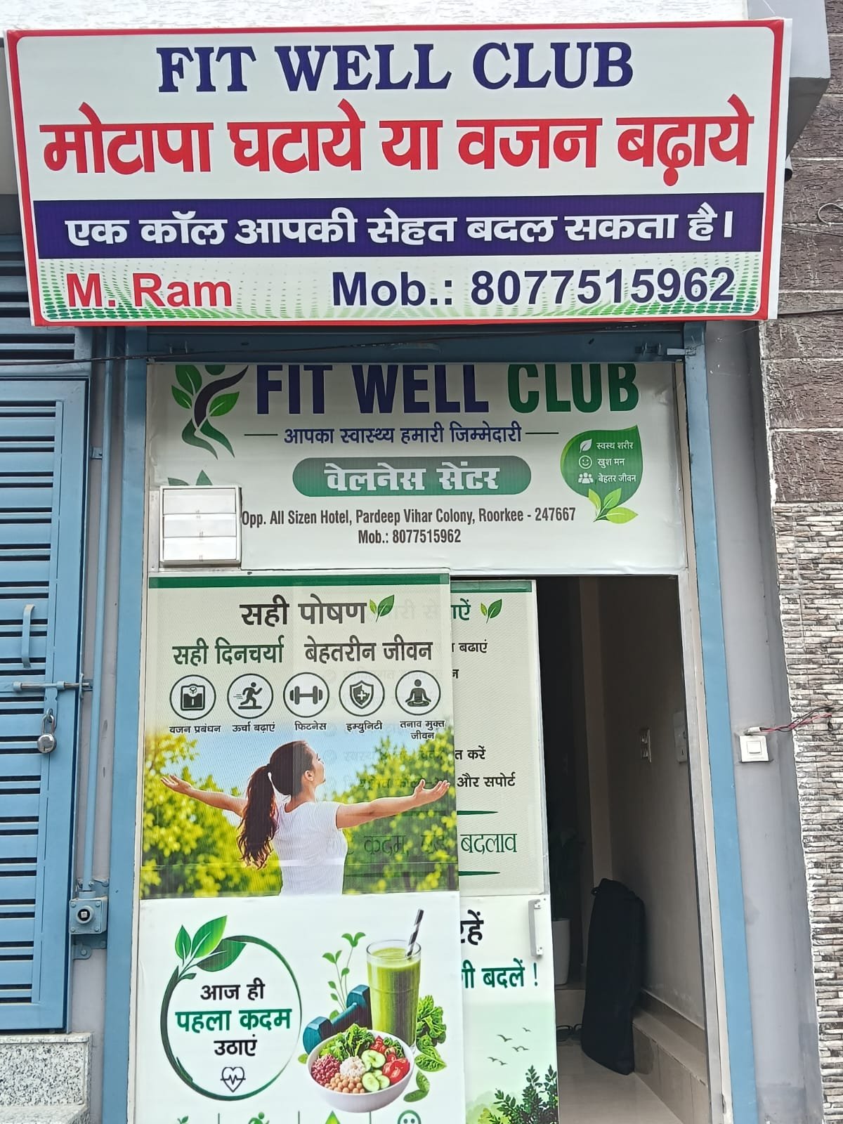 FIT WELL CLUB