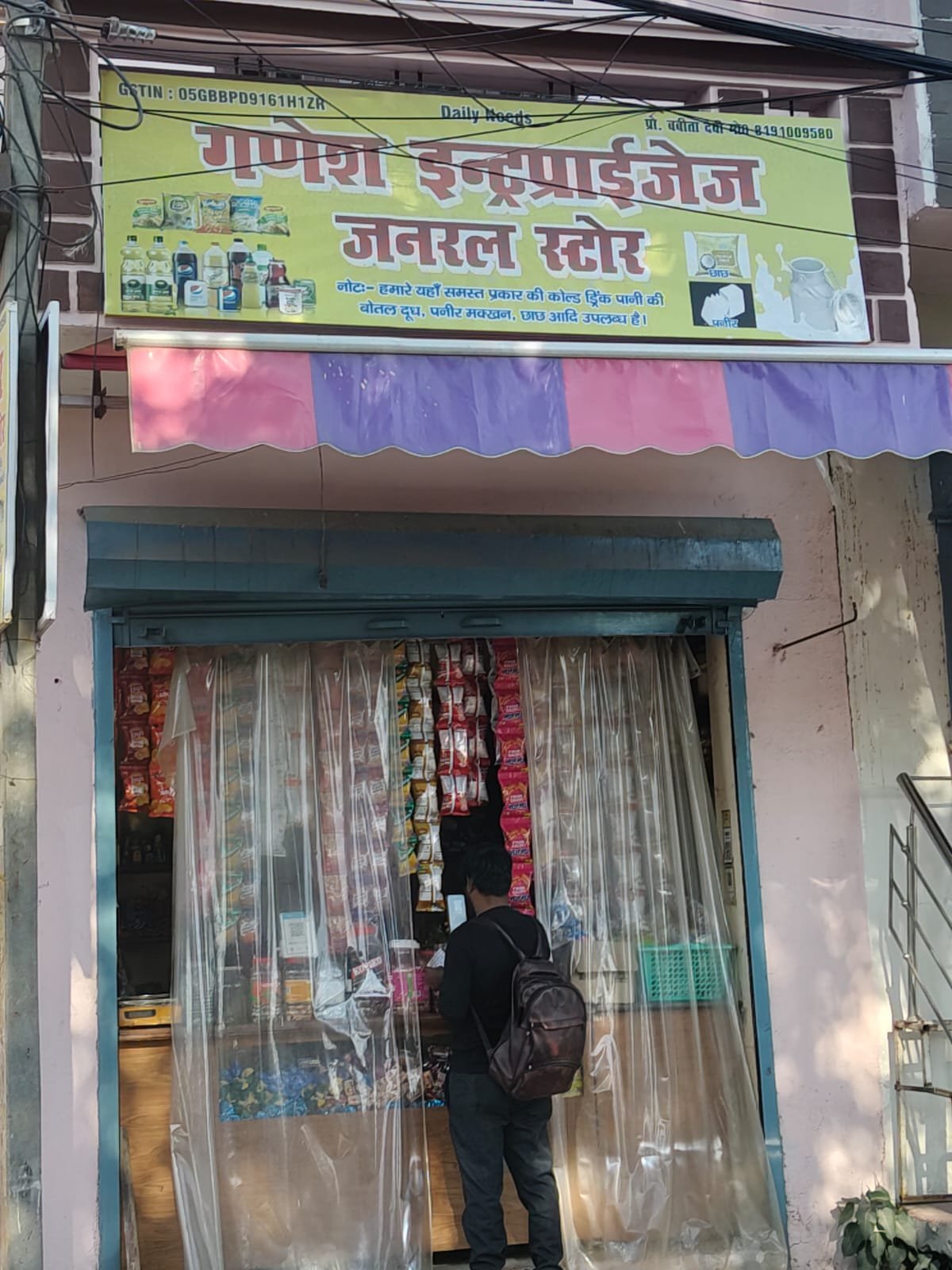 GANESH ENTERPRISES GENERAL STORE