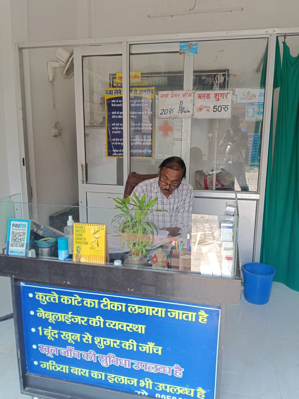 GUPTA CLINIC- DR. S.K. GUPTA Family Physician photo 4