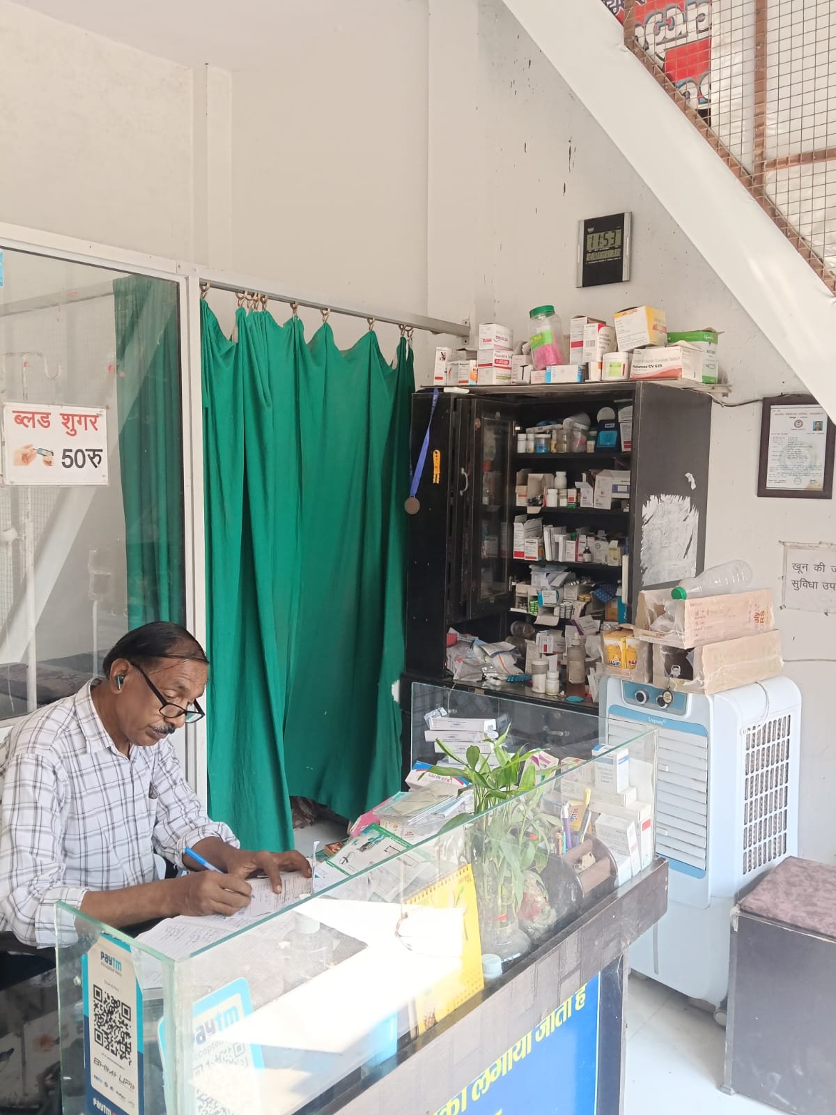 GUPTA CLINIC- DR. S.K. GUPTA Family Physician