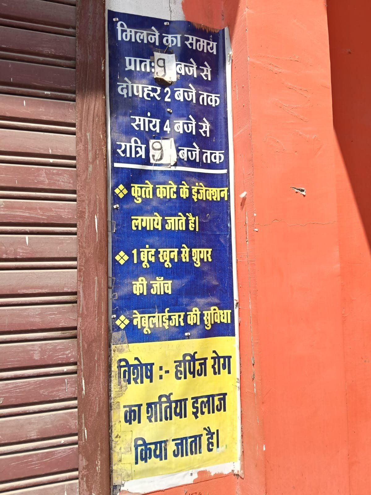 GUPTA CLINIC- DR. S.K. GUPTA Family Physician