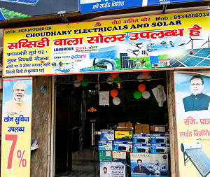 CHOUDHARY ELECTRICALS AND SOLAR SOLUTION