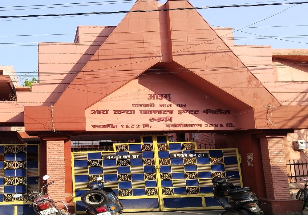 ARYA KANYA PATHSHALA INTER COLLEG