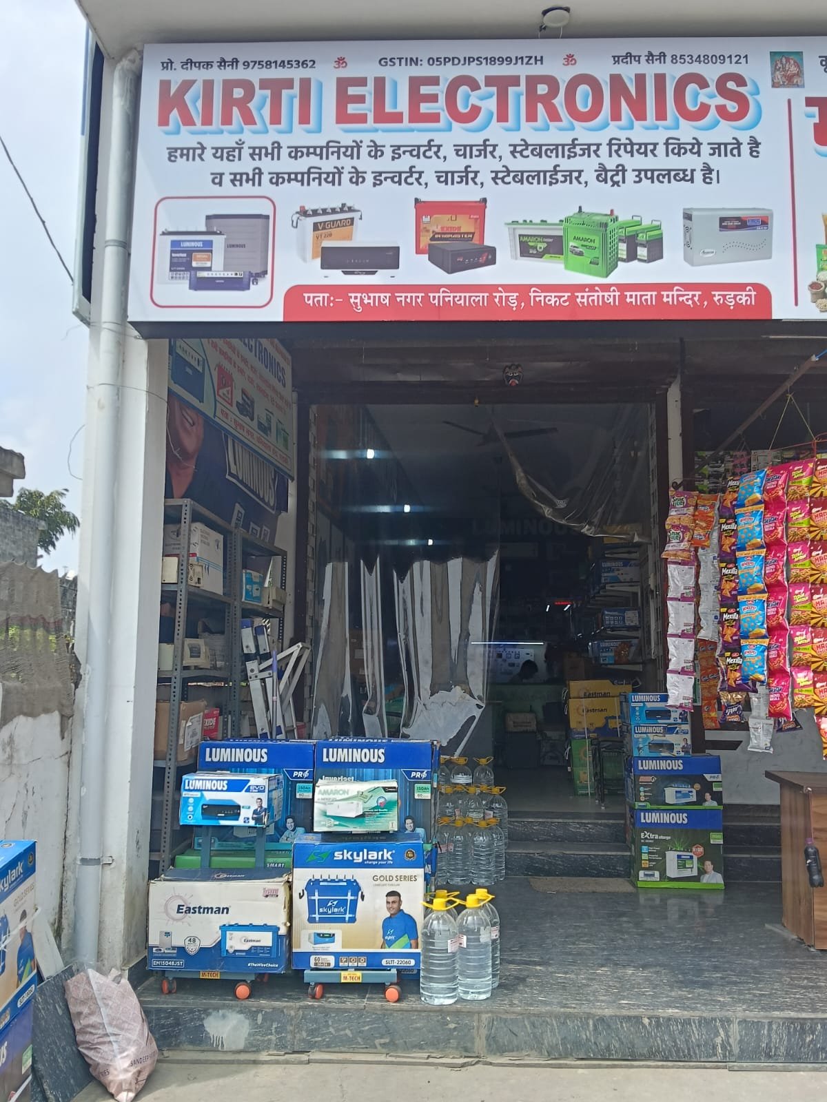 KIRTI ELECTRONICS