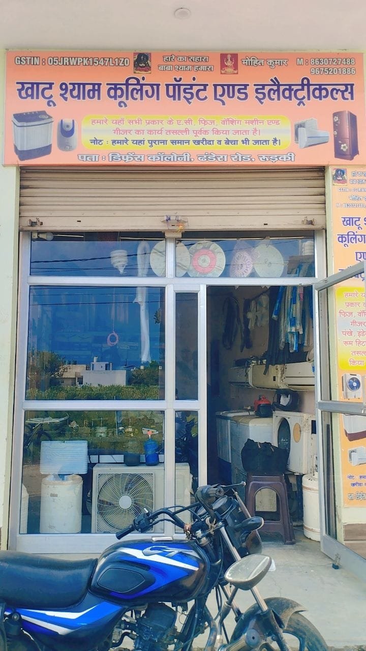KHATU SHYAM COOLING