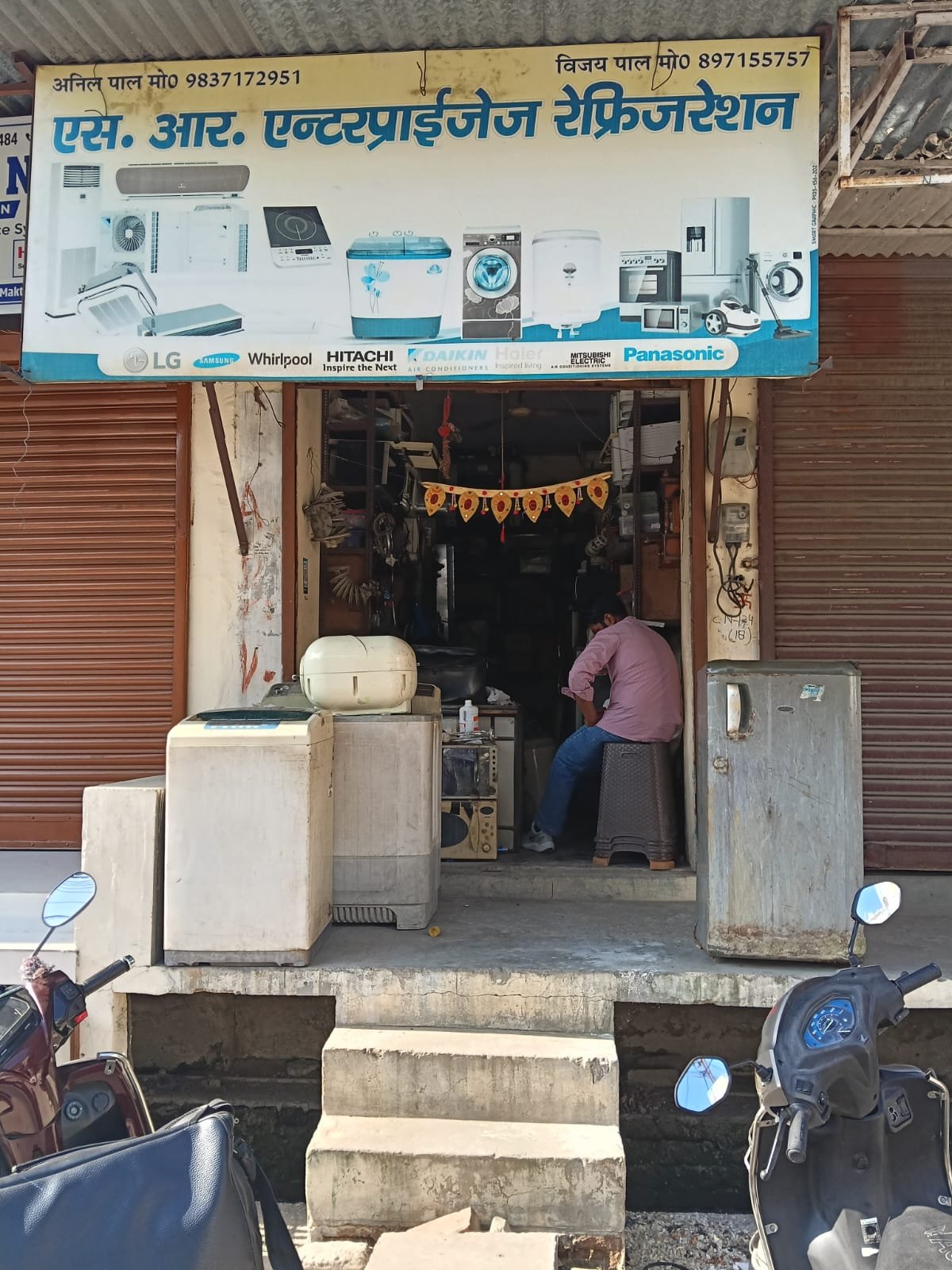 S R ENTERPRISES REFRIGERATION