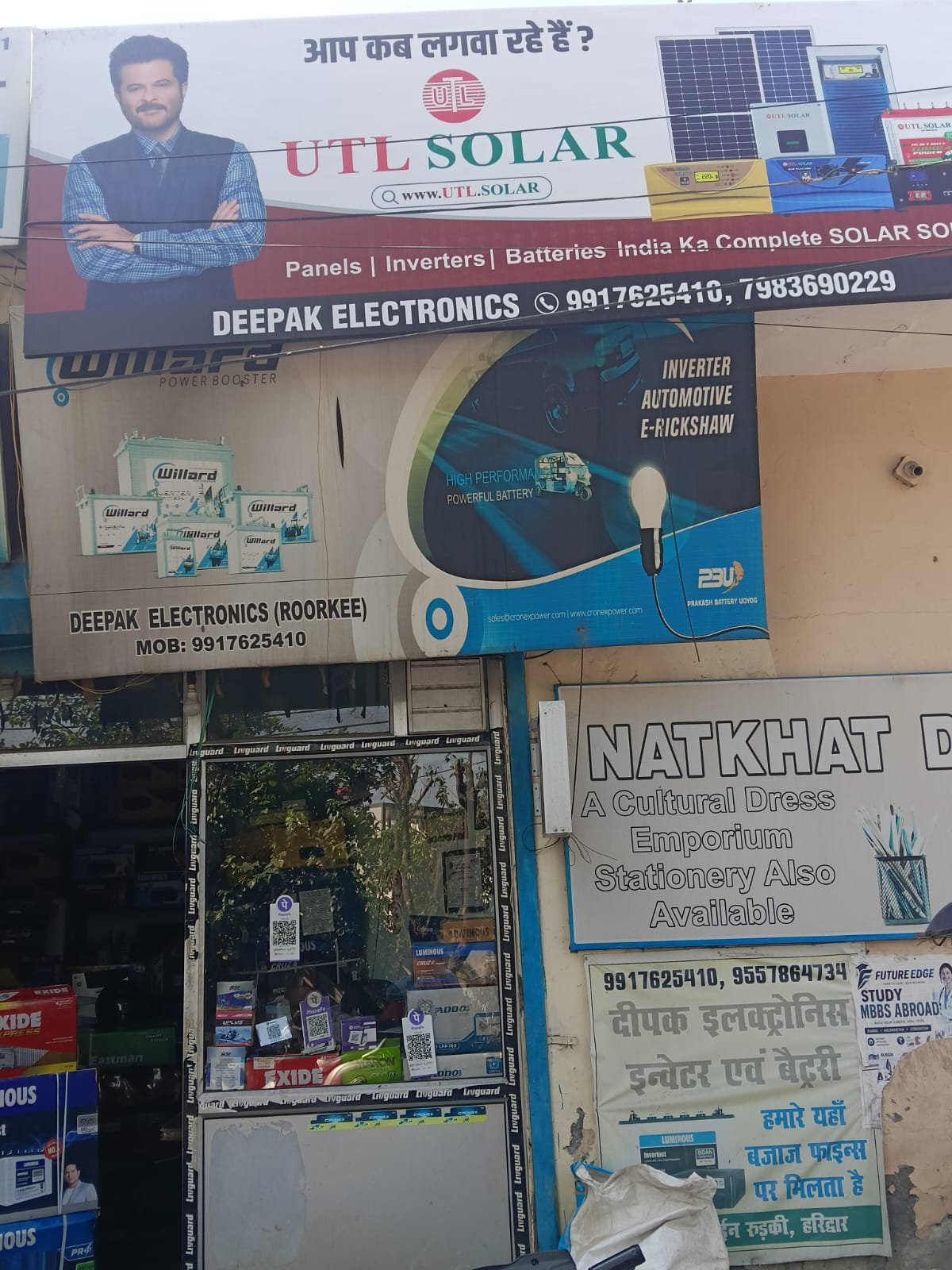 DEEPAK ELECTRONICS