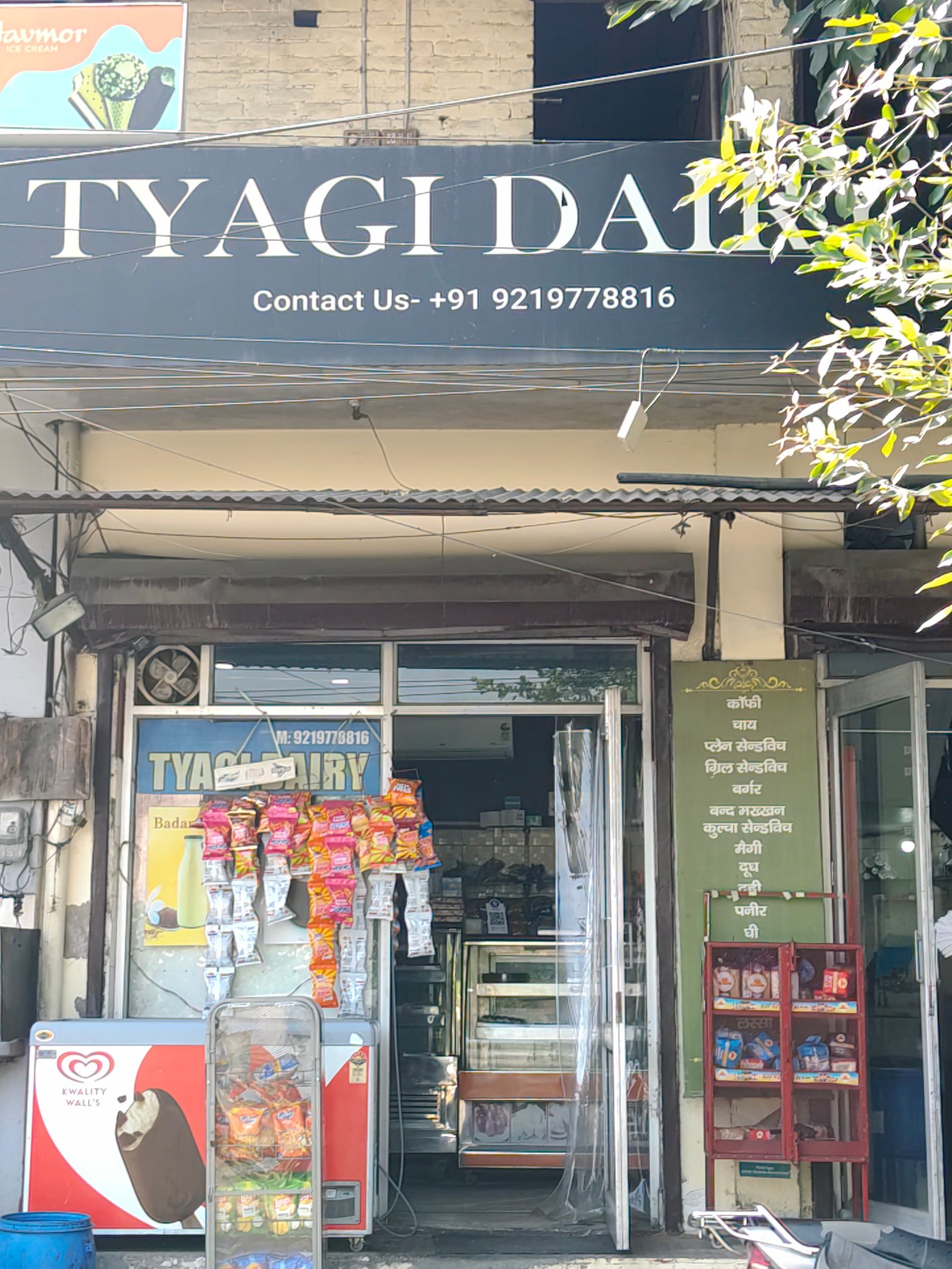 TYAGI DAIRY