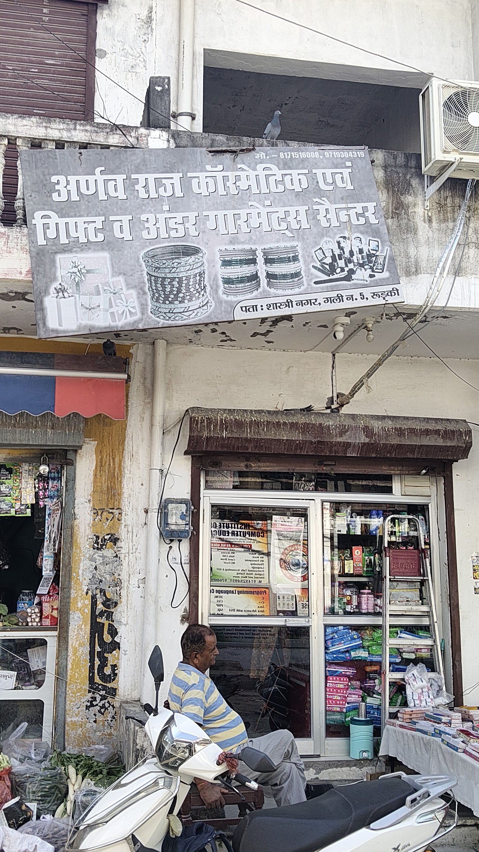 ARNAV RAJ COSMETIC AND GIFT & UNDERGARMENTS CENTRE