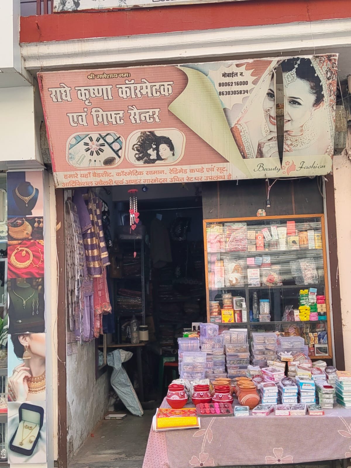RADHEY KRISHNA COSMETIC & GIFT CENTRE