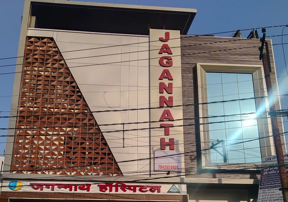 JAGAN NATH HOSPITAL