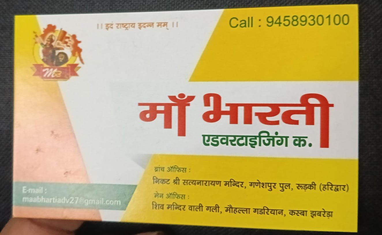 MAA BHARTI ADVERTISING CO.