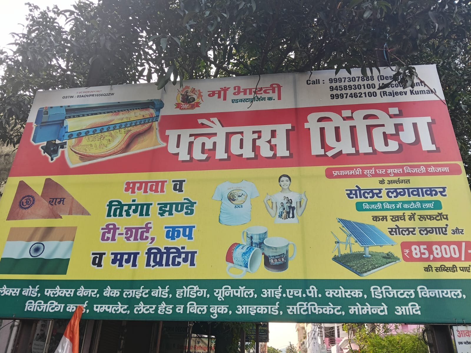 MAA BHARTI ADVERTISING CO.