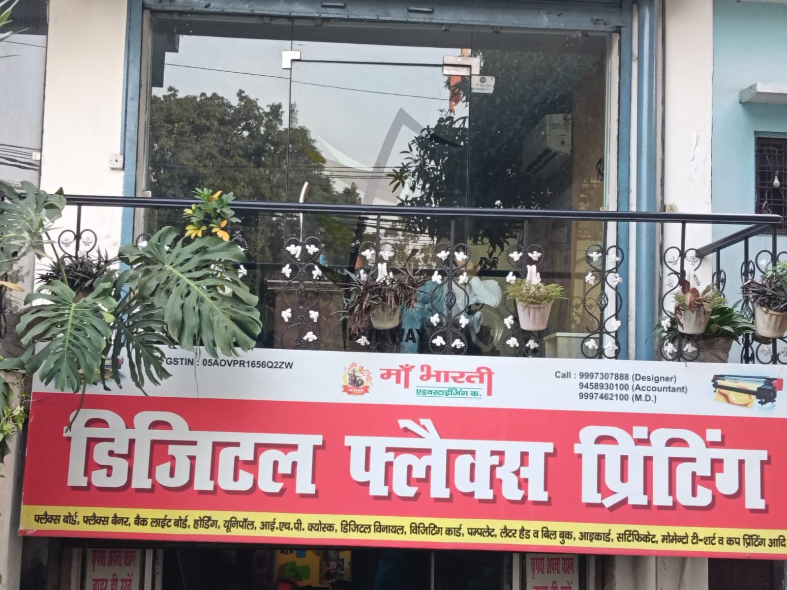 MAA BHARTI ADVERTISING CO.