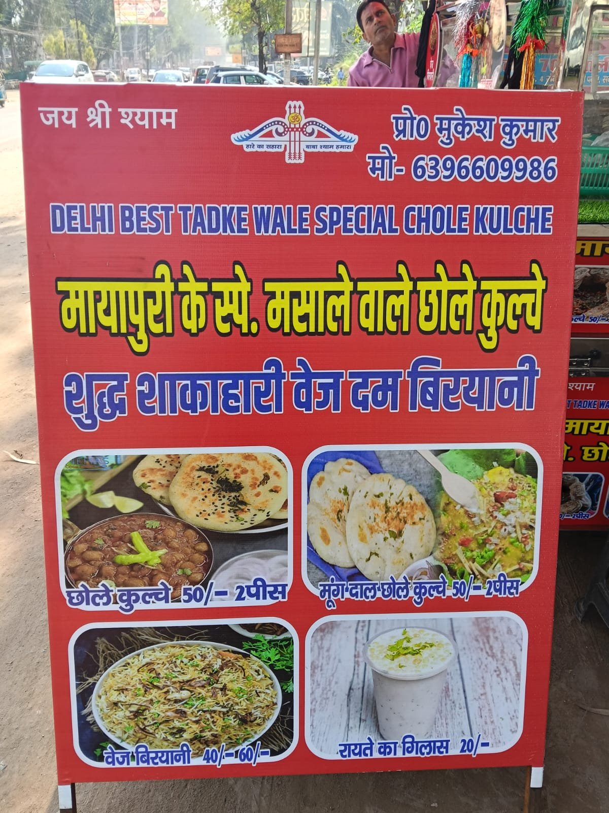 MAYAPURI KE MASALE WALE CHHOLE KULCHE