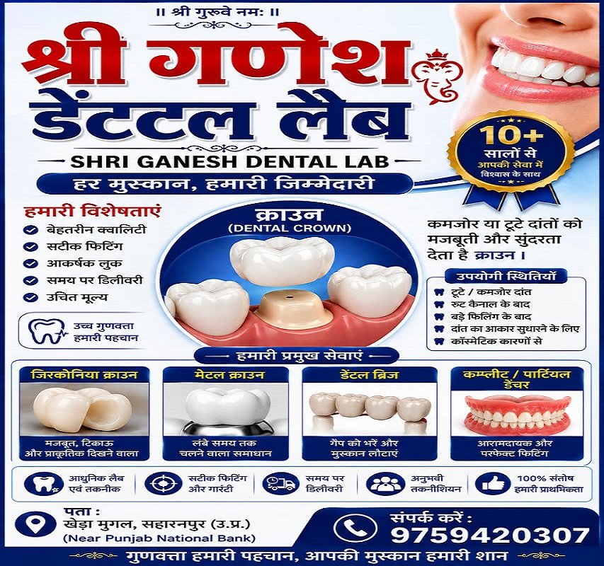 SHRI GANESH DENTAL LAB