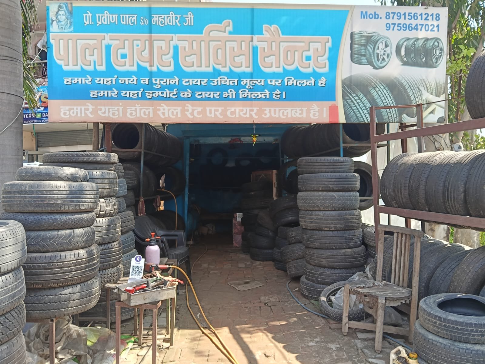 PAL TYRE SERVICE CENTRE