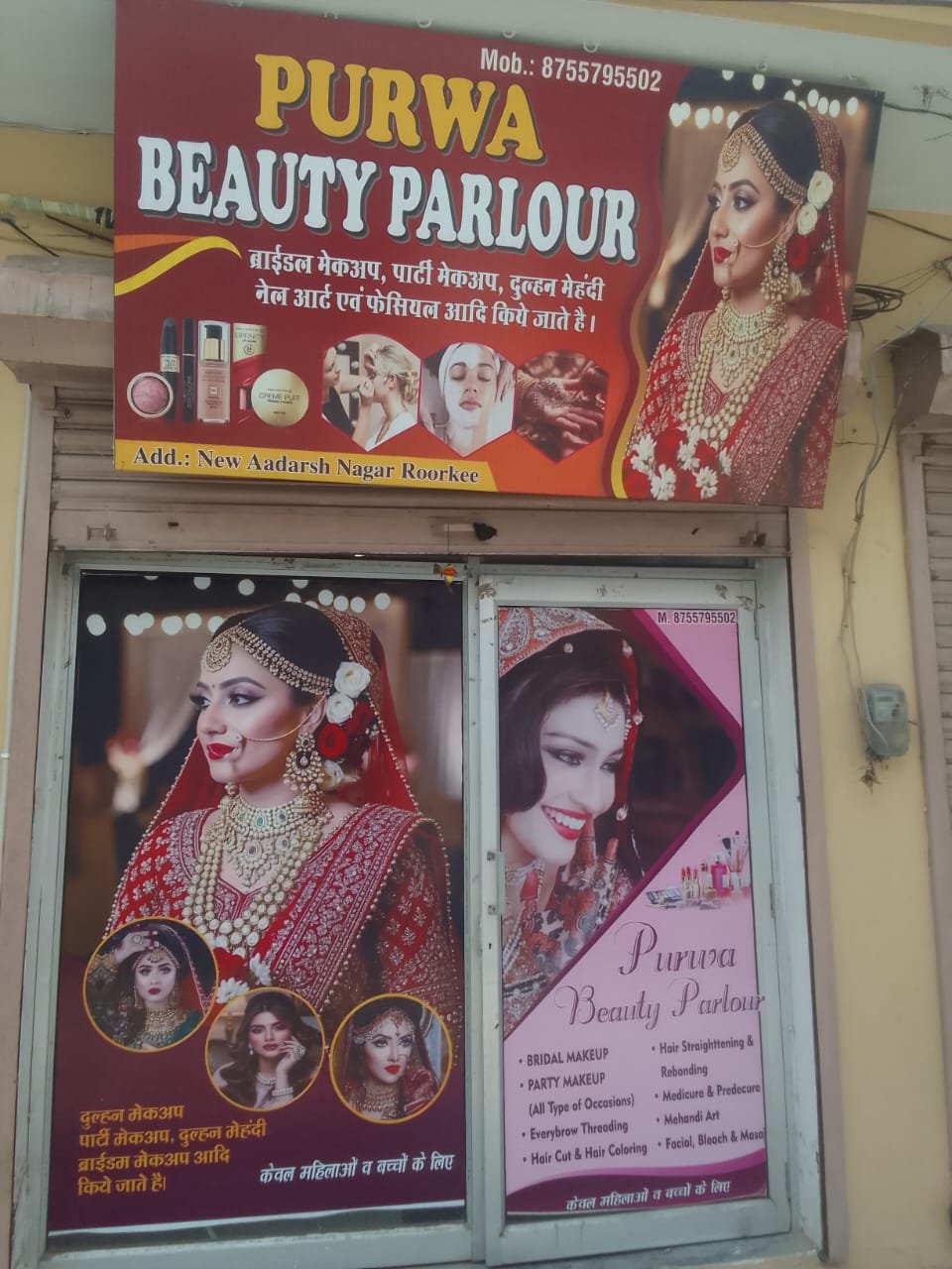 Purva Beauty Parlour