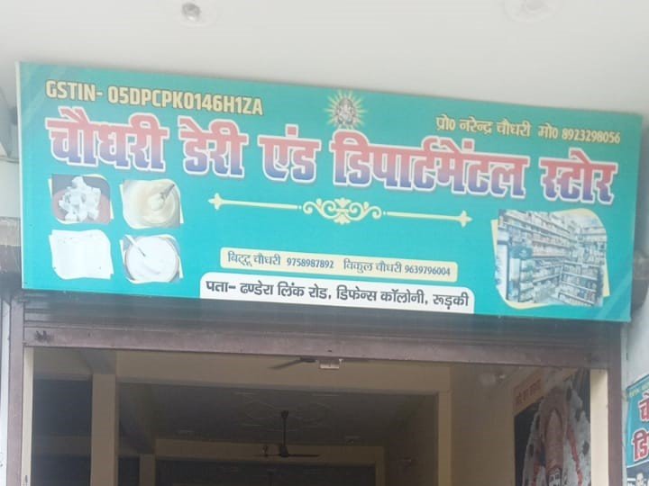 CHAUDHARY DAIRY AND DEPARTMENTAL STORE