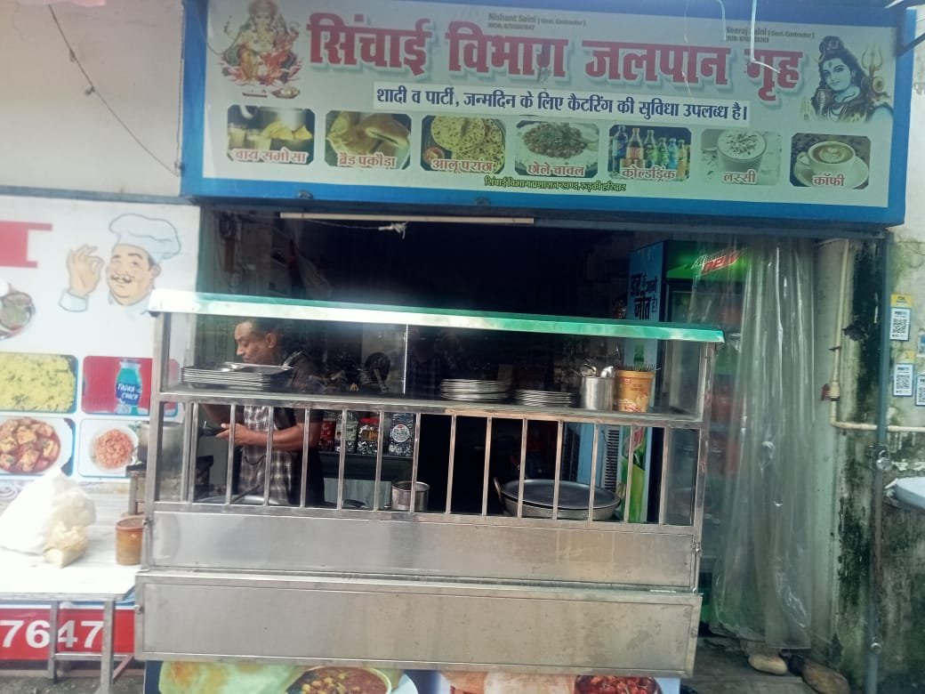 SINCHAI VIBHAG JANPAN GRAH