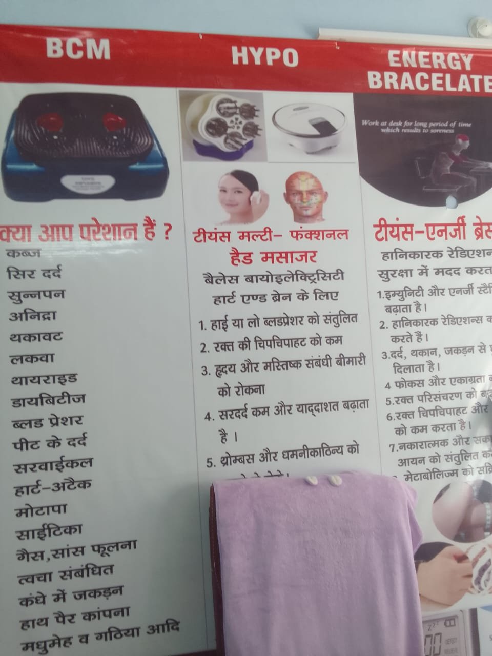Roorkee Health Care