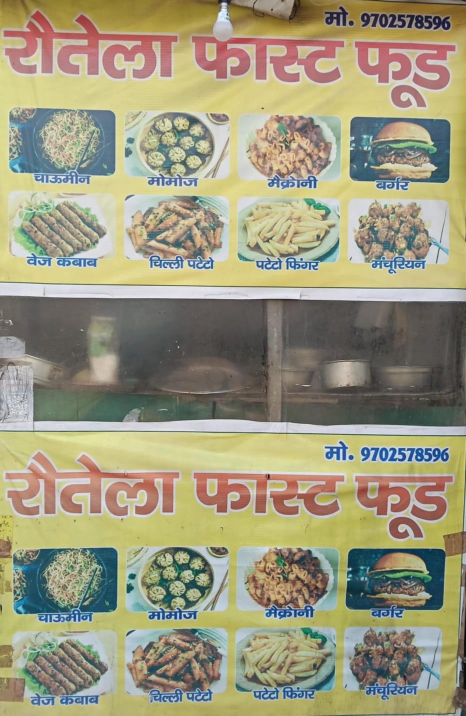 ROTELA FAST FOOD