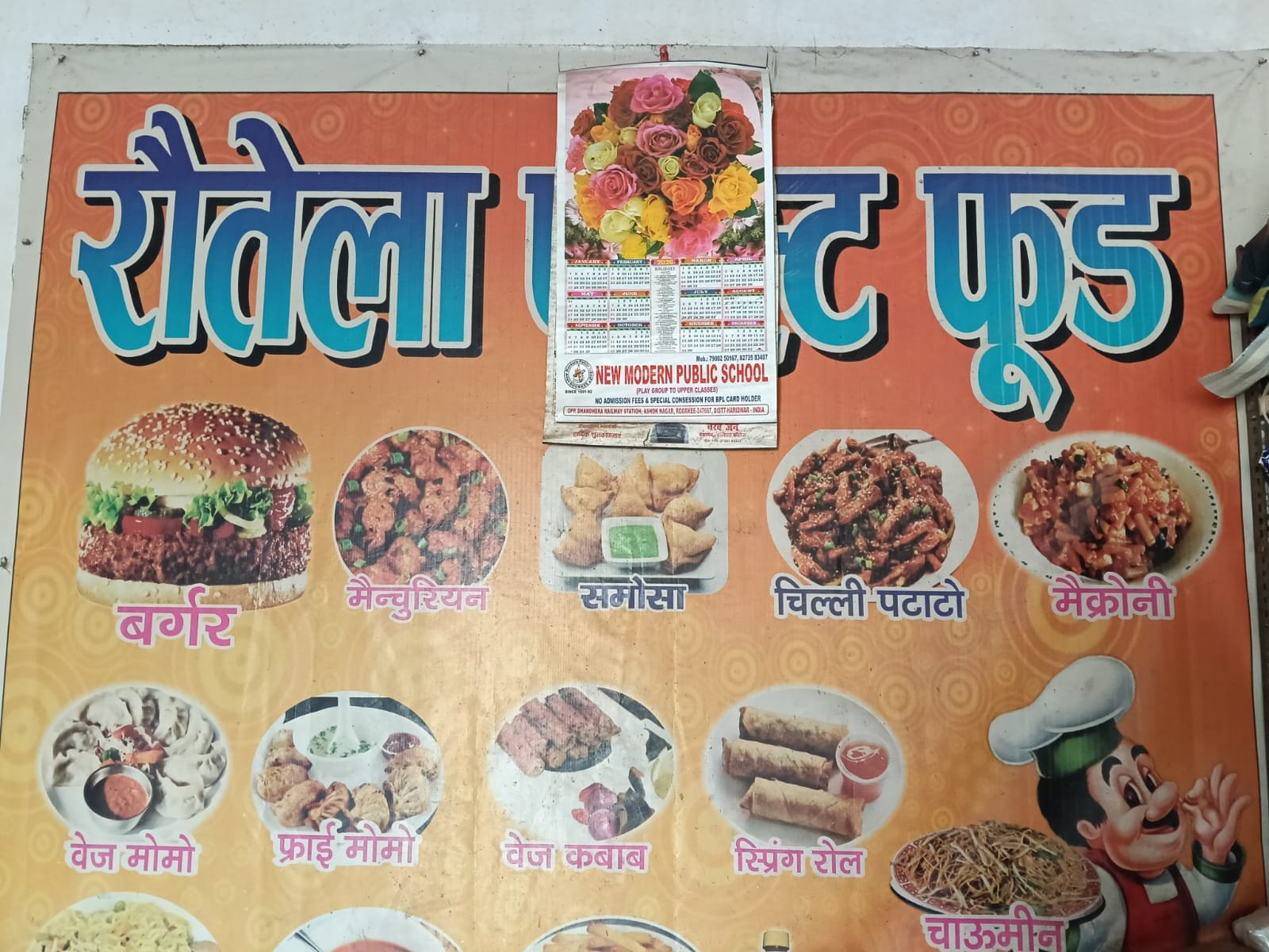 ROTELA FAST FOOD photo 2