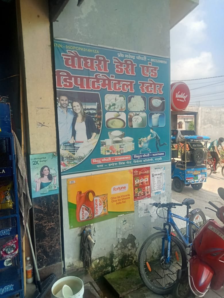 CHAUDHARY DAIRY AND DEPARTMENTAL STORE