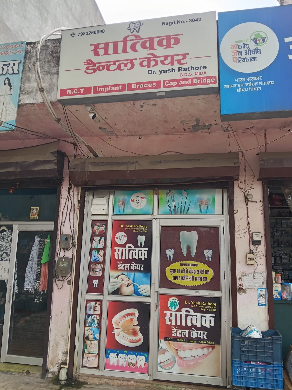 SATVIK DENTAL CARE